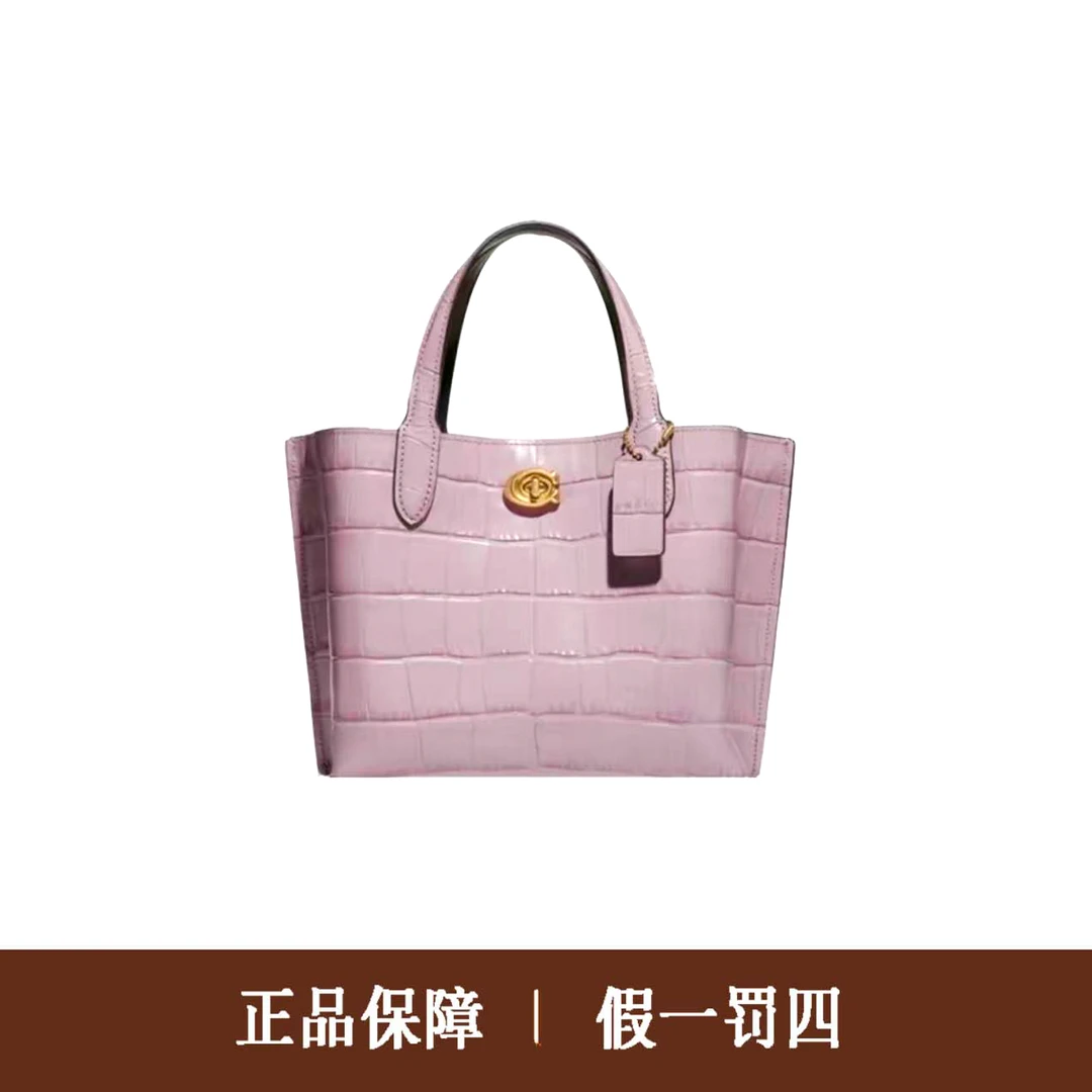 95新 COACH/蔻驰 蔻驰紫色旋扣鳄鱼纹托特包/DM051/24x20