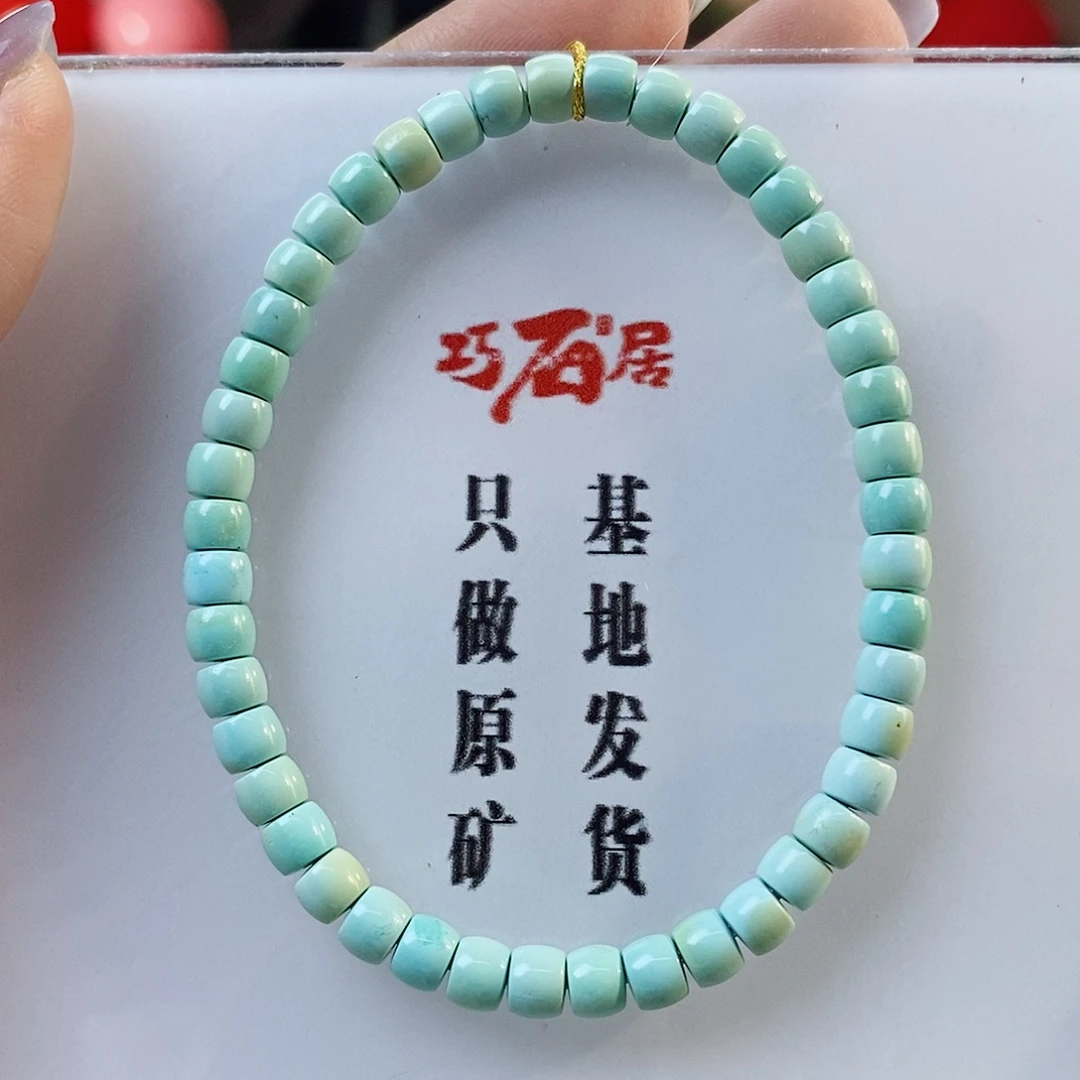 逗***糖绿松石未镶嵌珠宝奇石