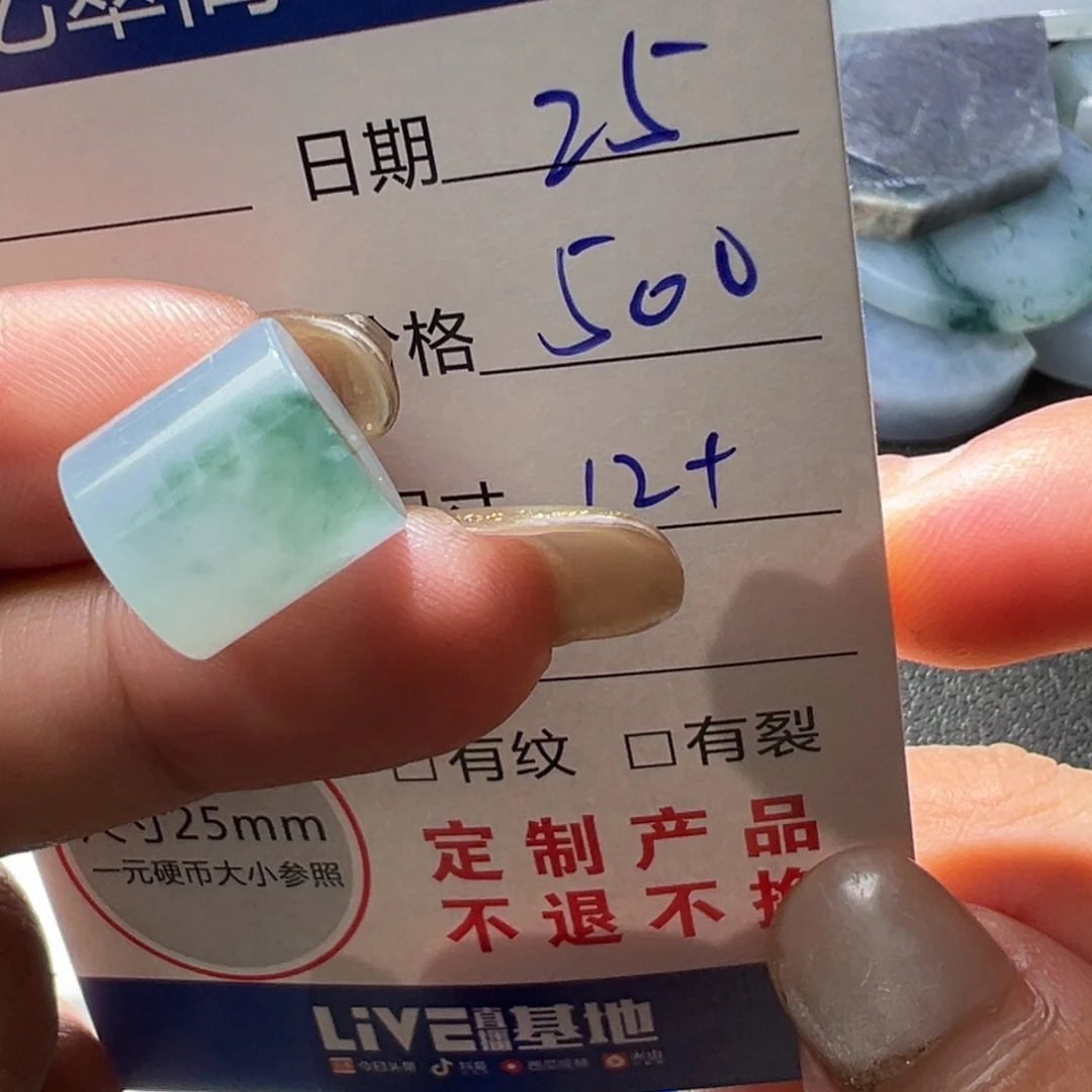 定制翡翠未镶嵌翡翠