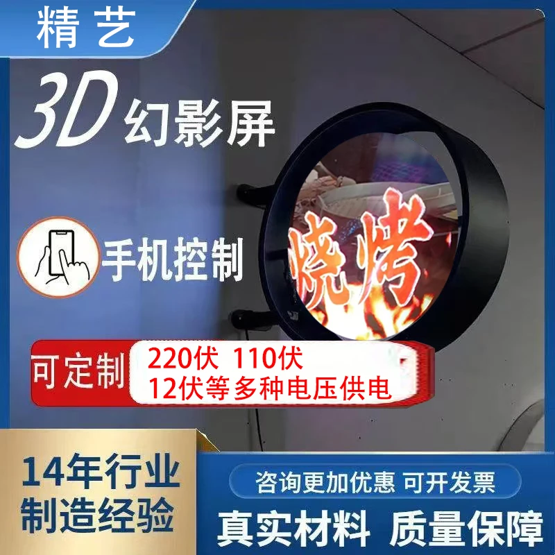 3D全息动态投影风扇户外门头3d动态灯箱多少钱一平方数字灯箱