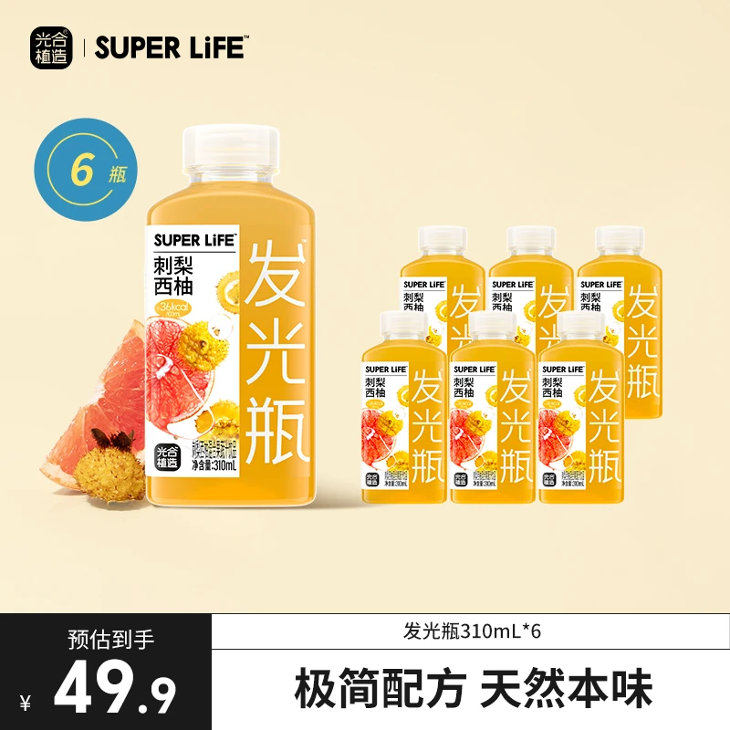 刺梨西柚混合果蔬汁宿舍小饮料饮品冰镇310ml*6瓶