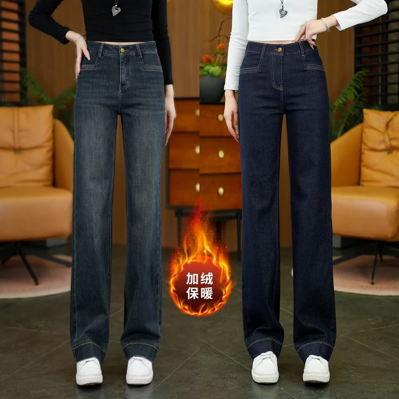 直筒牛仔裤女爆款2025秋冬加绒新款垂感宽松小个子显瘦窄版阔腿裤