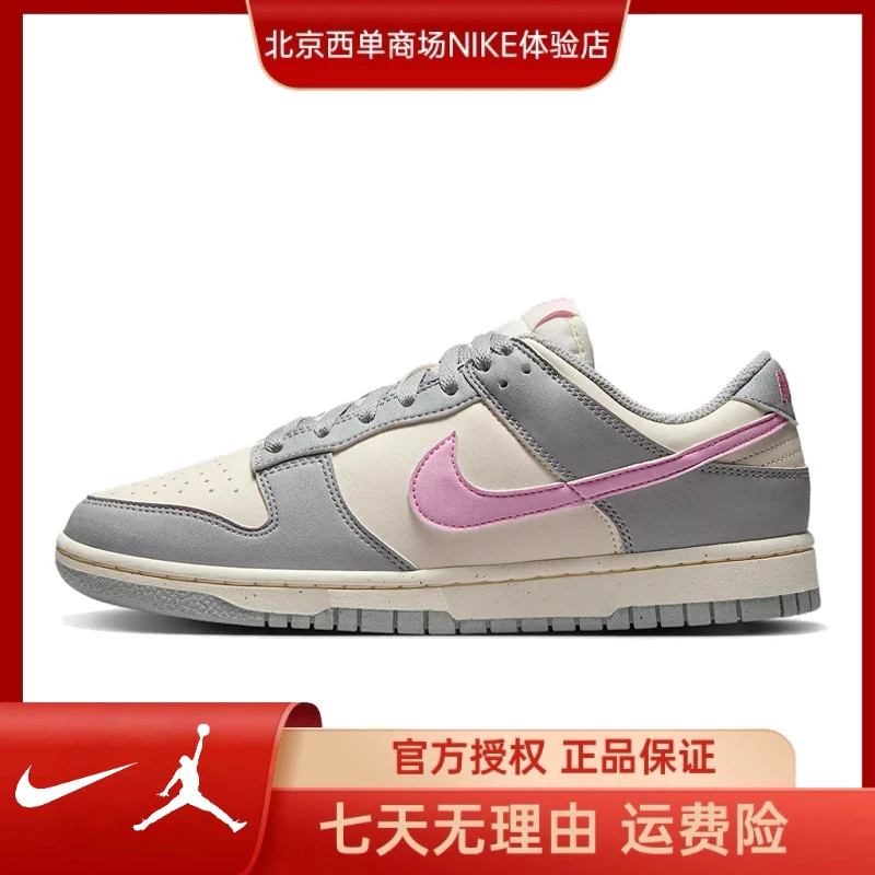 NIKE耐克【西】女鞋DUNK LOW NEXT NATURE运动鞋休闲鞋DD1873-002