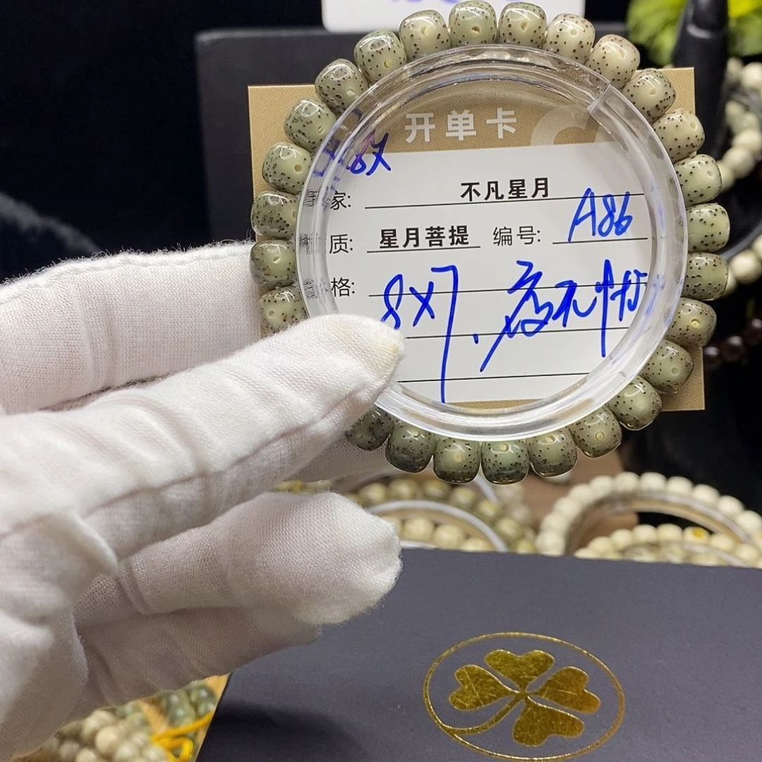 星月菩提吊坠夜***忧11112222A86