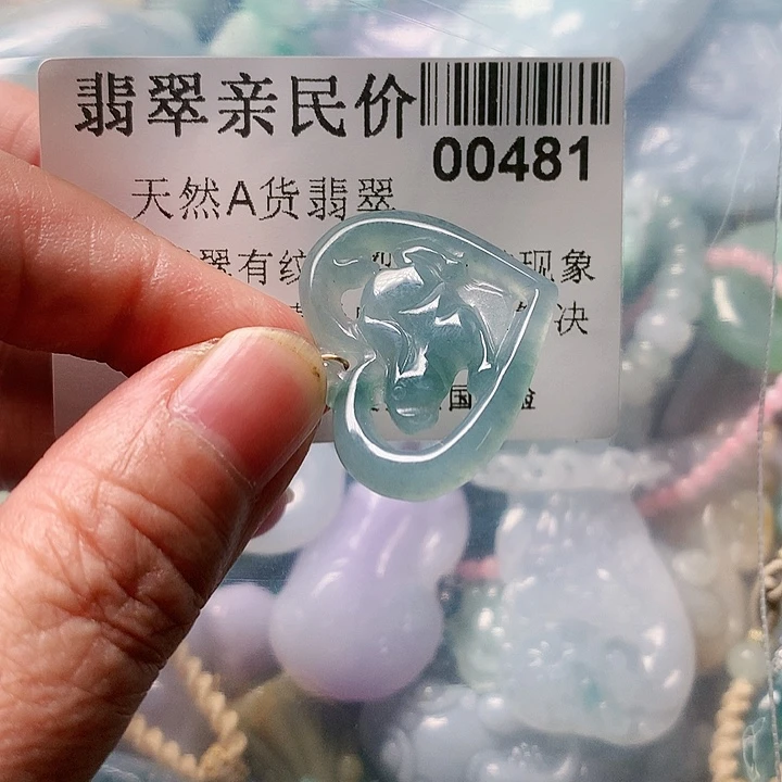 颈饰未镶嵌翡翠481