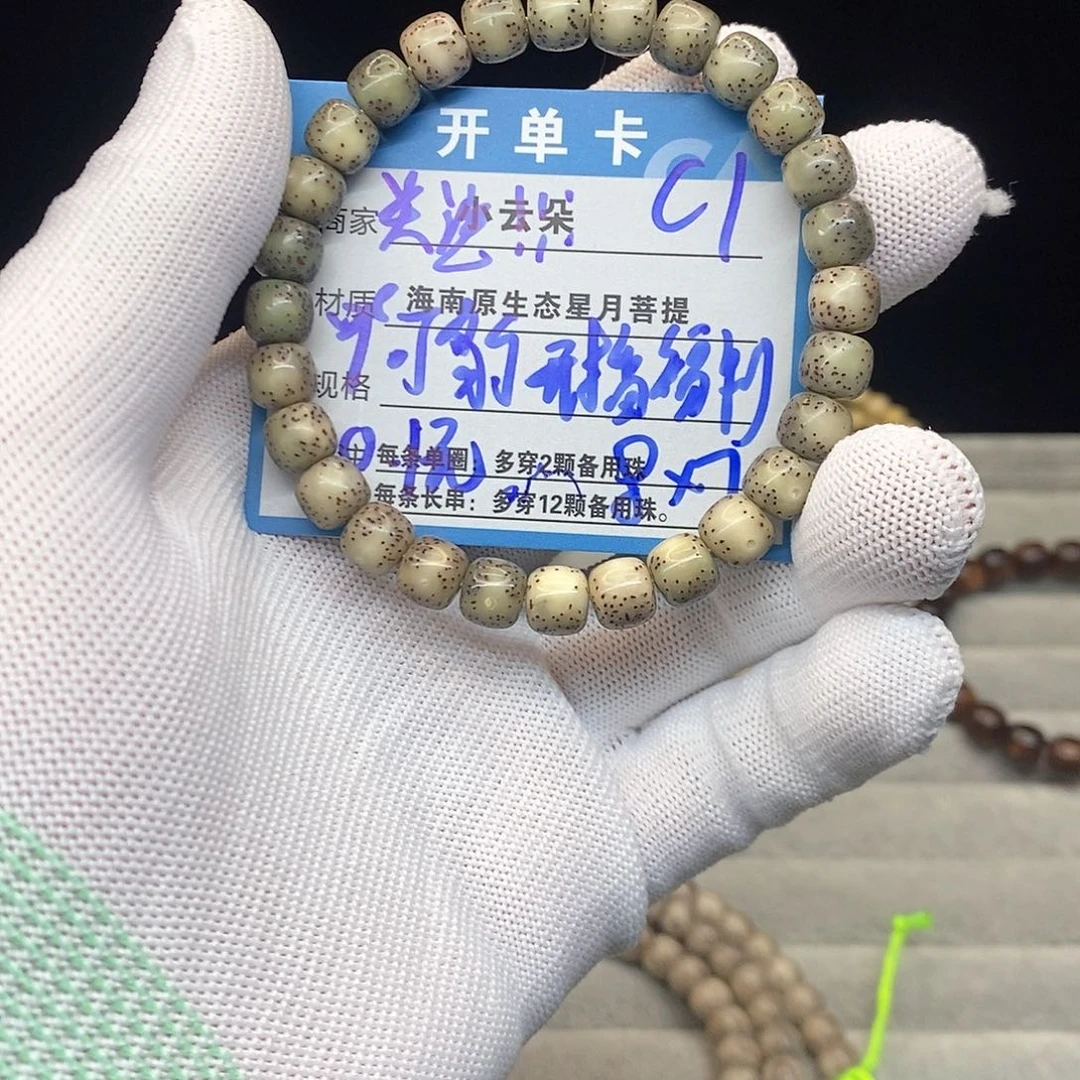手串星月菩提c1..........