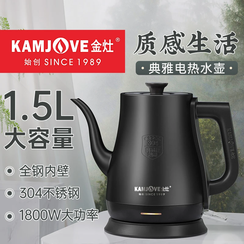 金灶大容量电热水壶T-94家用不锈钢烧水壶泡茶专用开水壶电水壶