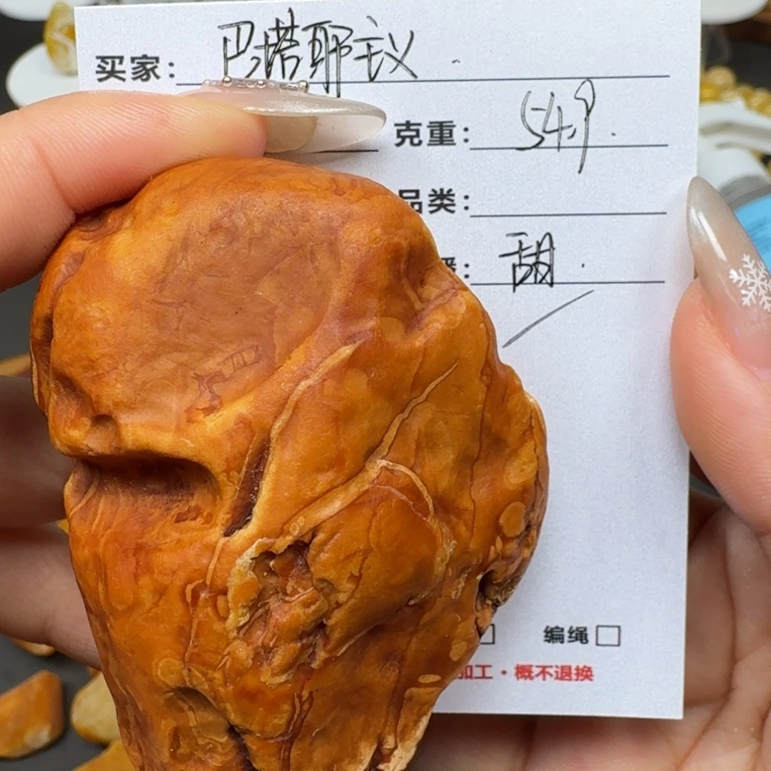 巴***徒定制琥珀未镶嵌蜜蜡定制