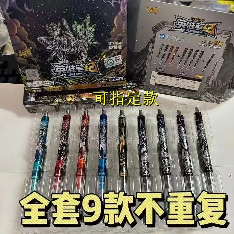 正版奥特曼光影版第1弹活动铅笔0.5不断芯签名款赛罗学生文具笔