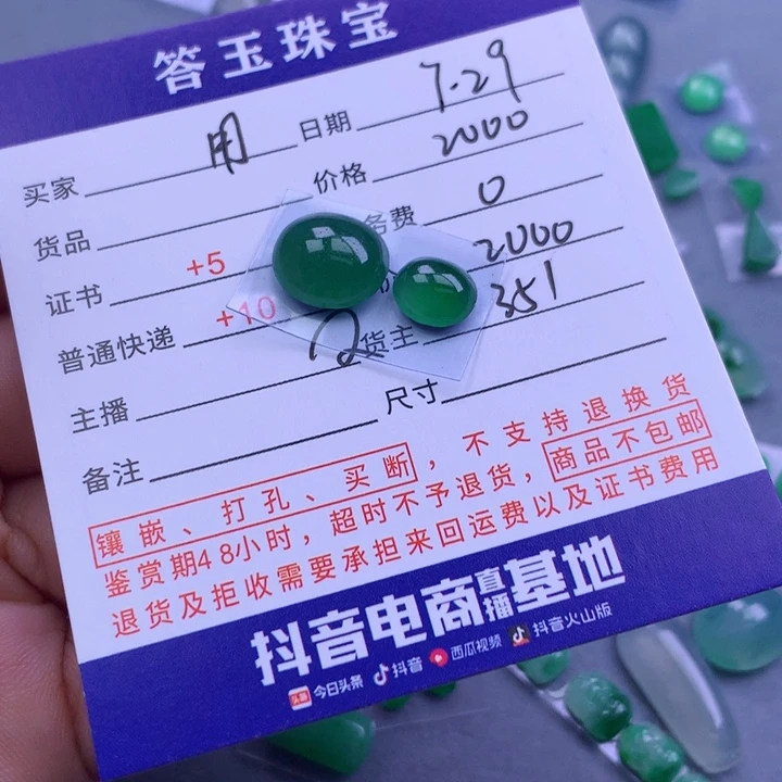 翡翠挂件未镶嵌用****9