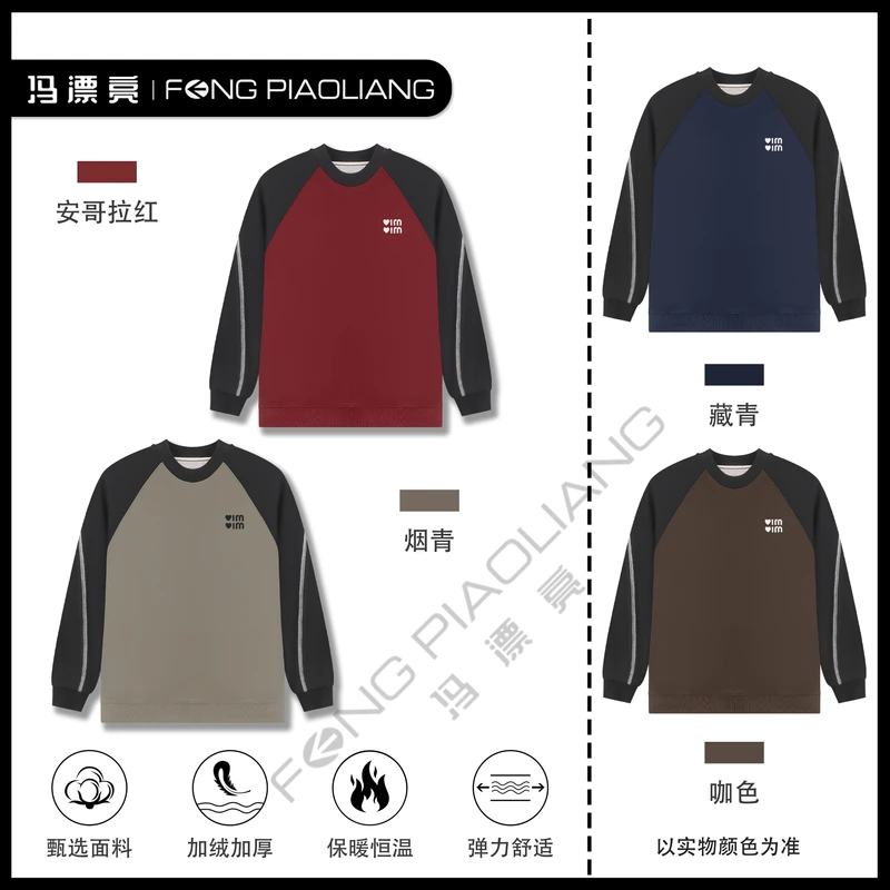 【冬日初雪加绒加厚刺绣卫衣】245155拼接插肩袖万针刺绣情侣款