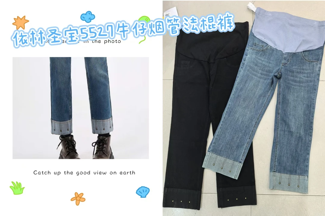 5527款翻遍三粒扣孕妇牛仔法棍烟管裤