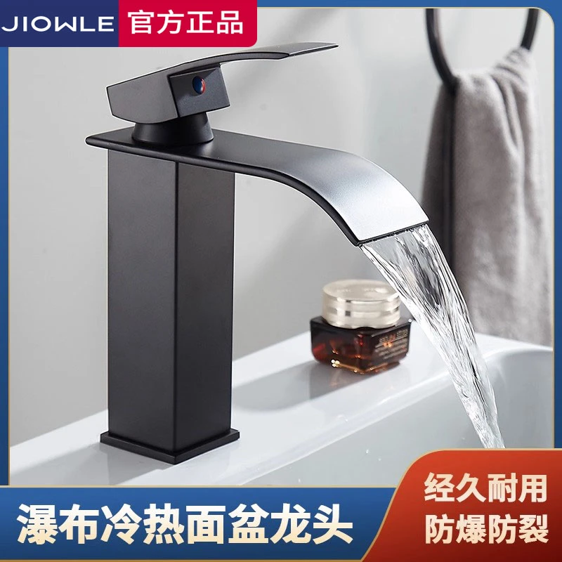 JIOWLE洗脸盆冷热水龙头瀑布出水台盆卫生间浴室柜全铜龙头家用