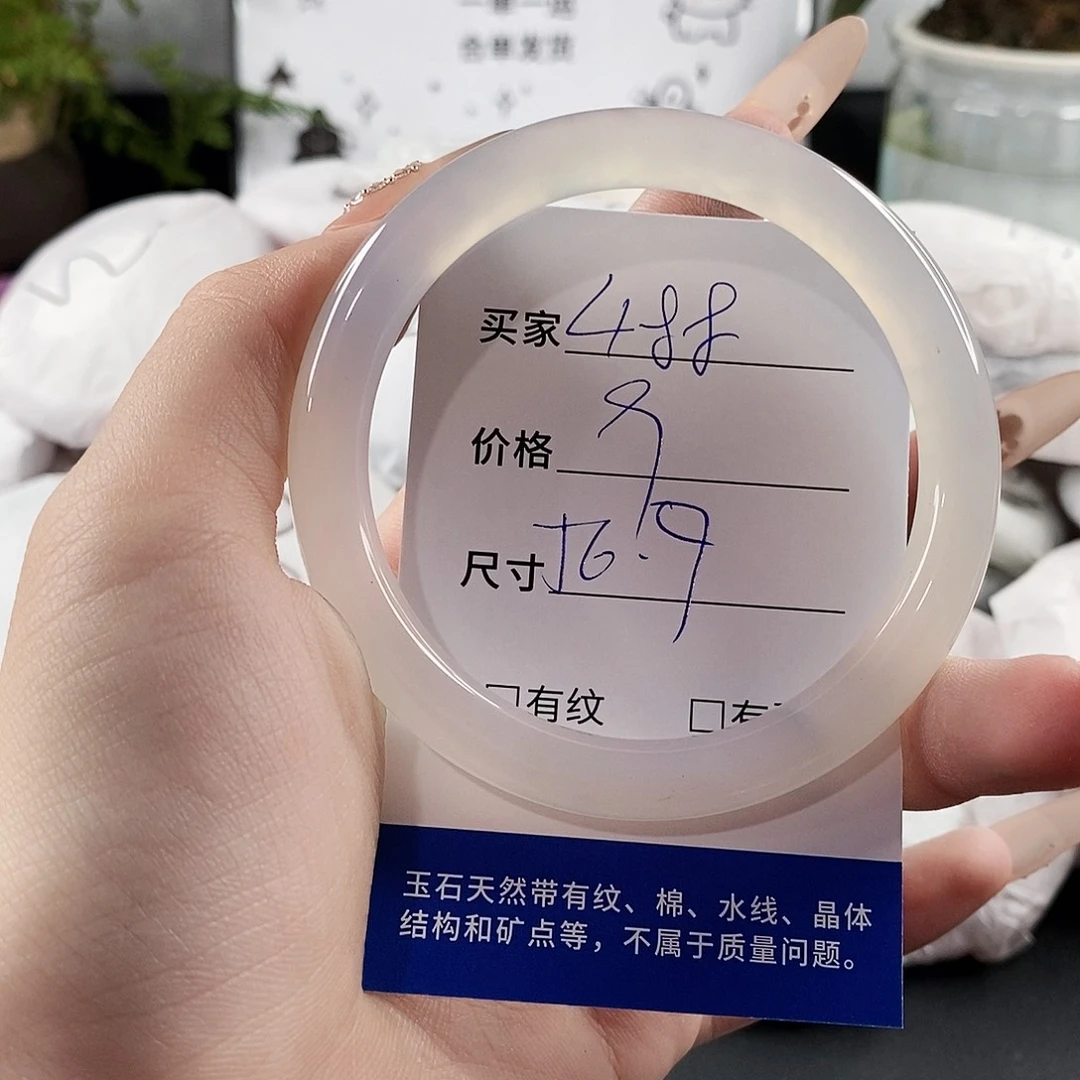 玛瑙/玉髓手镯未镶嵌