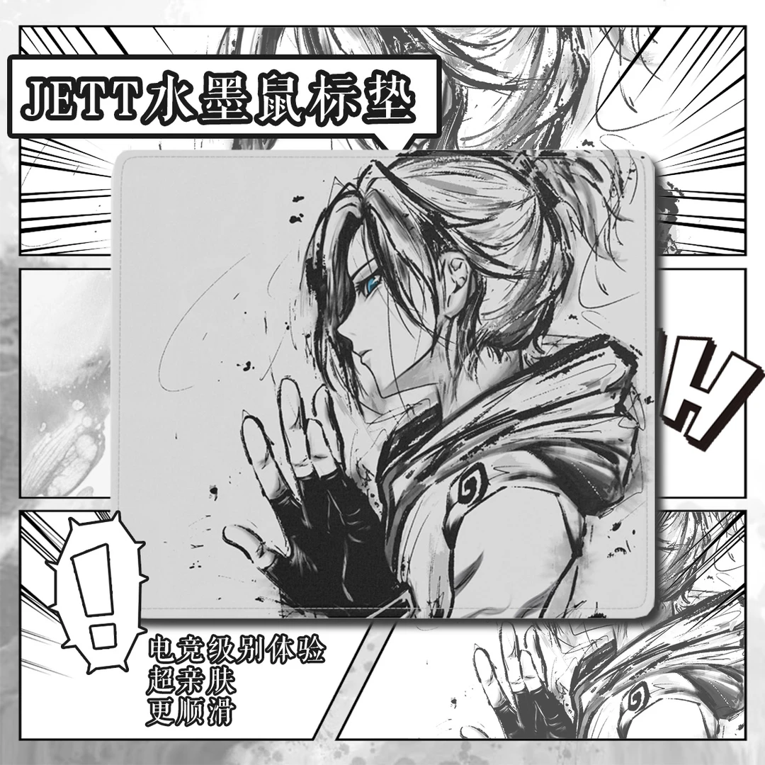 无畏契约jett鼠标垫 类零布3通用游戏电竞