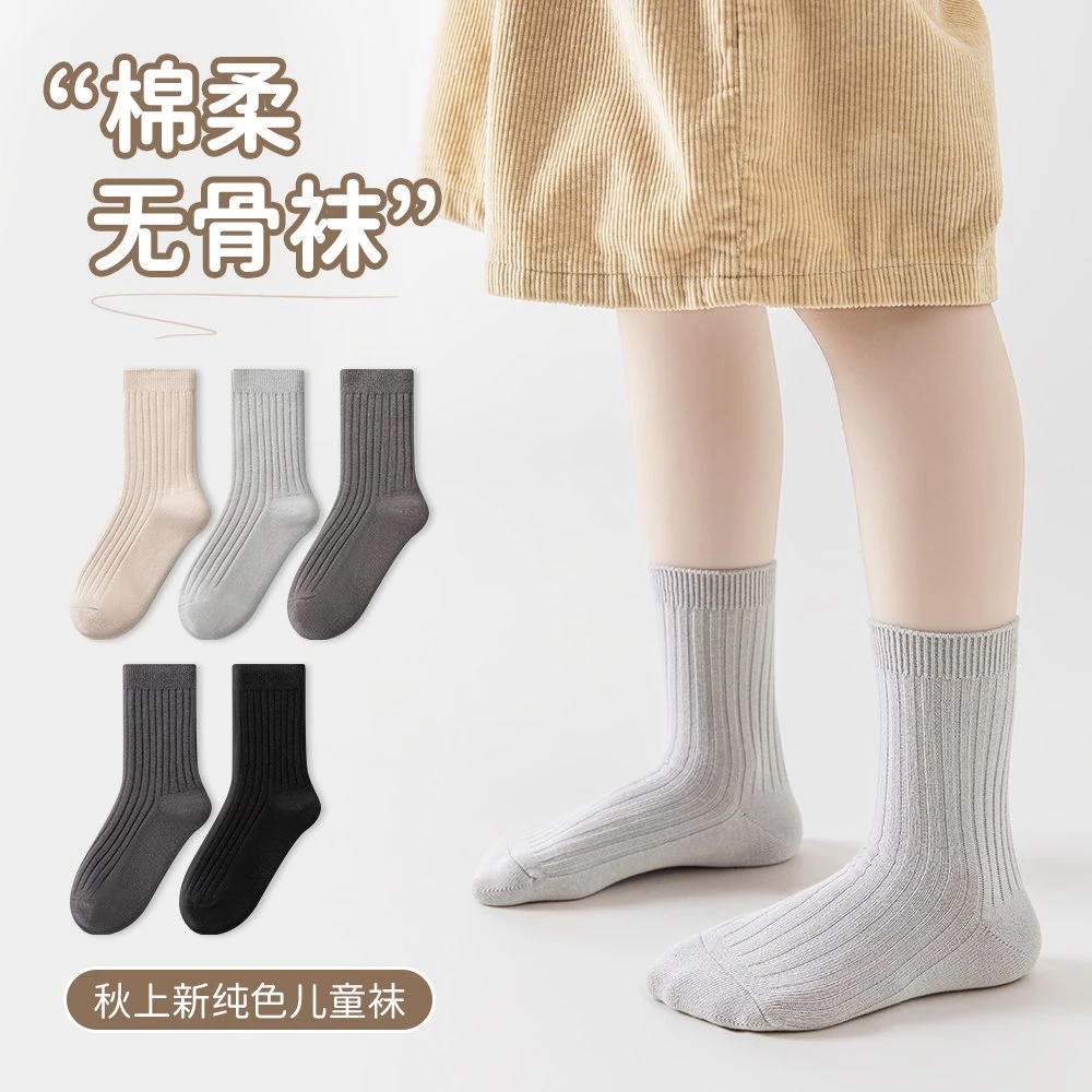 春秋双针无骨袜儿童袜子薄款厚款袜ins韩版春季纯色精梳棉男童袜