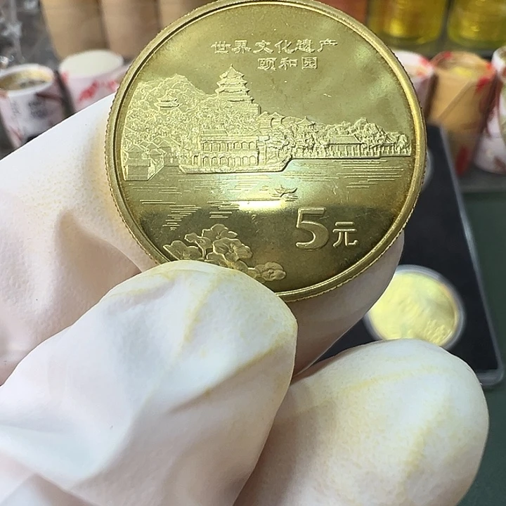 其他普通金属世界文化遗产颐和园一枚