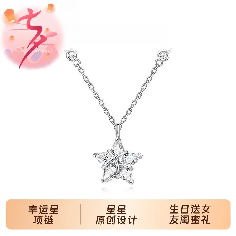 坠链均925银 幸运星项链轻奢时尚高级感浪漫七夕情人节送女友礼物