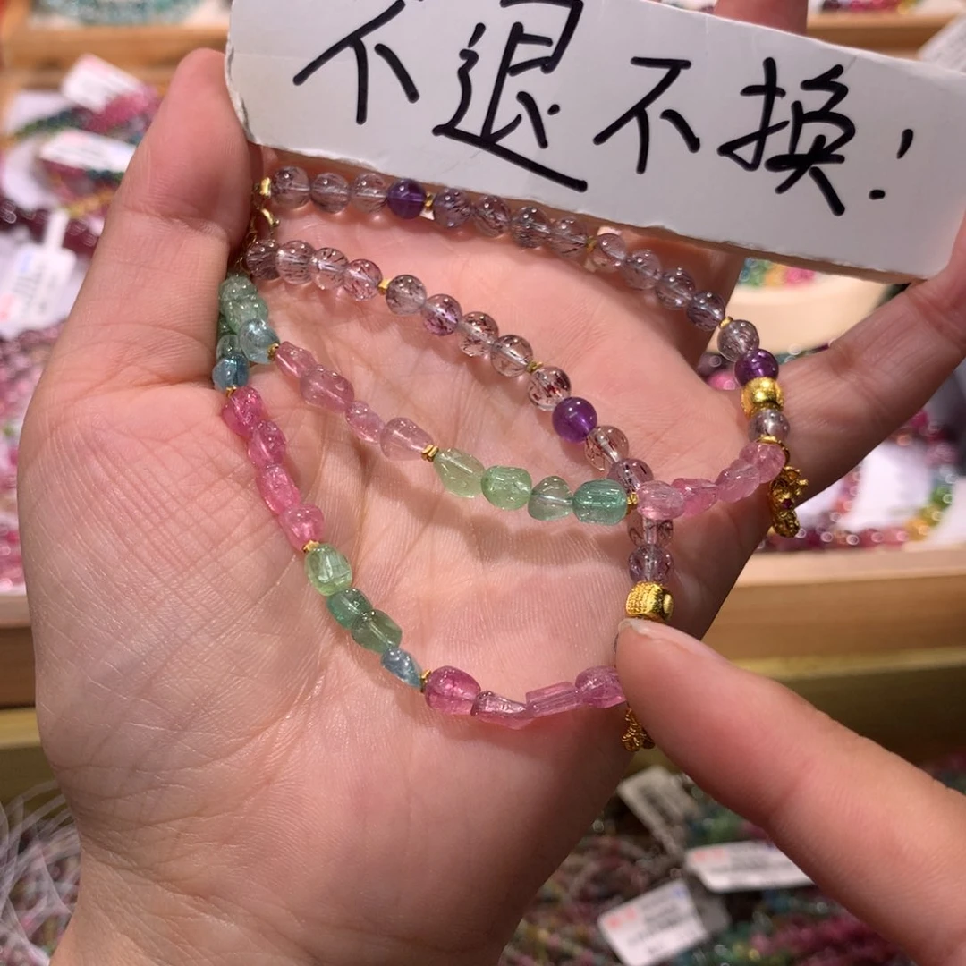 手串未镶嵌碧玺多样性发其一