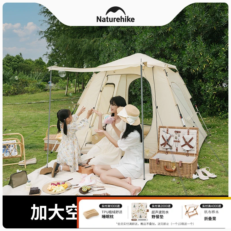 Naturehike挪客全自动帐篷户外露营野营便携折叠防雨防晒自动帐