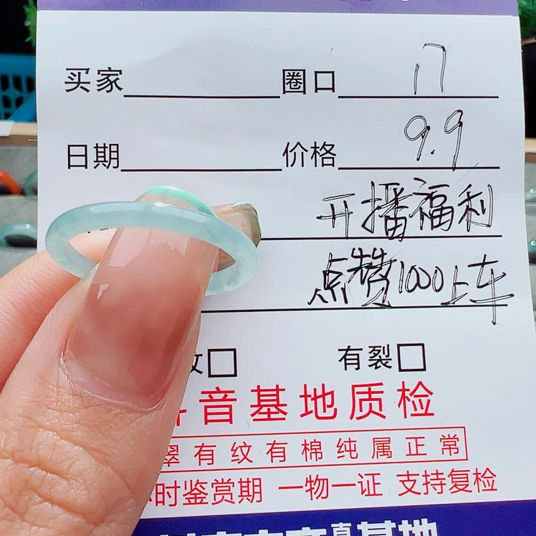 翡翠戒指未镶嵌戒指