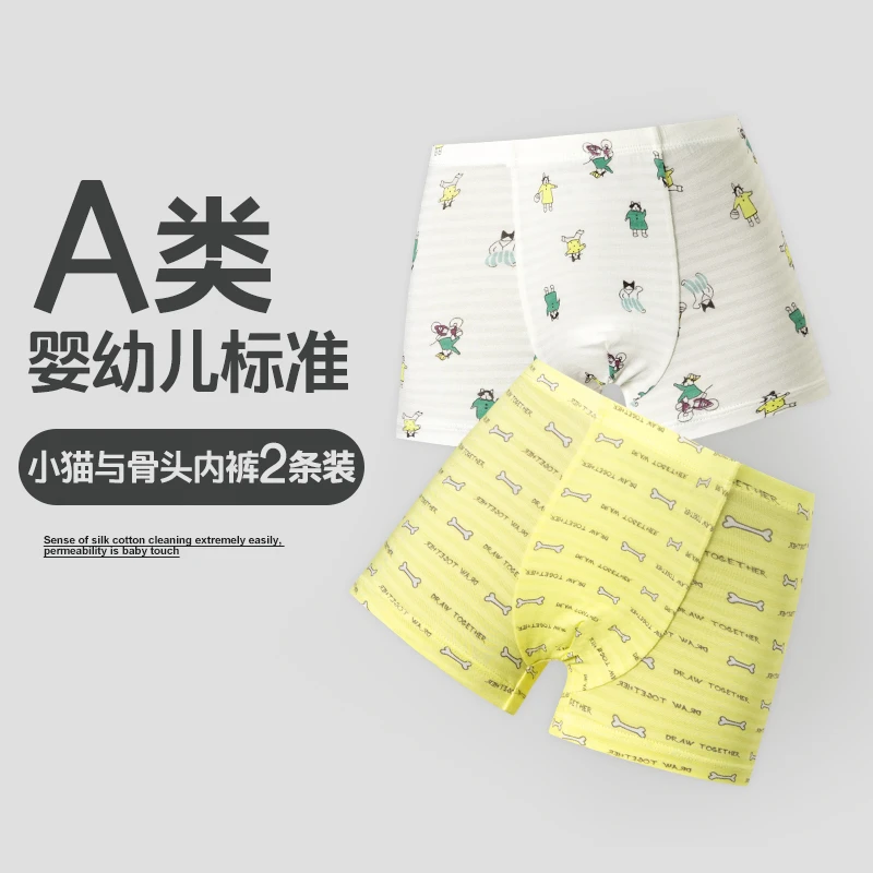 多多家【面膜.内裤】A类面料中大童儿童男童透气柔软亲肤舒适内裤