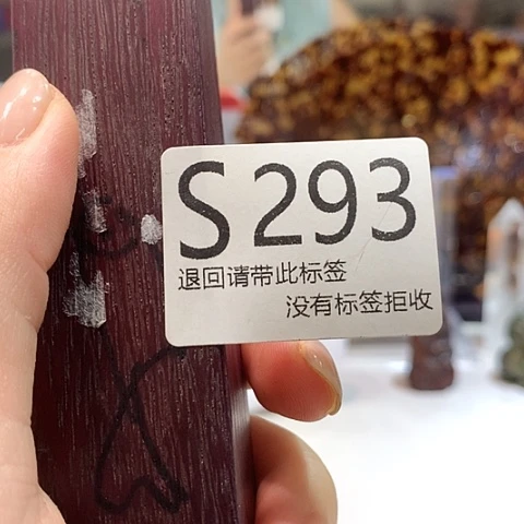 大叶紫檀（黑酸枝木类）293