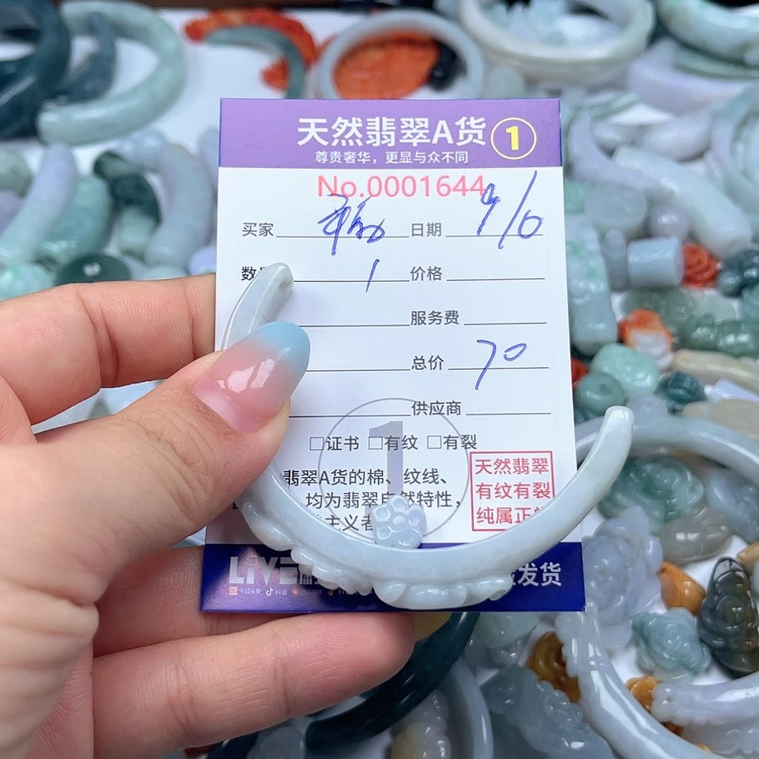 翡翠未镶嵌颈饰小*芽