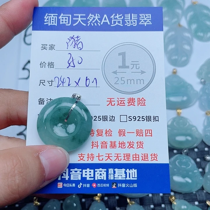 潴***5吊坠(不含链)18K金镶嵌翡翠缅甸a货翡翠