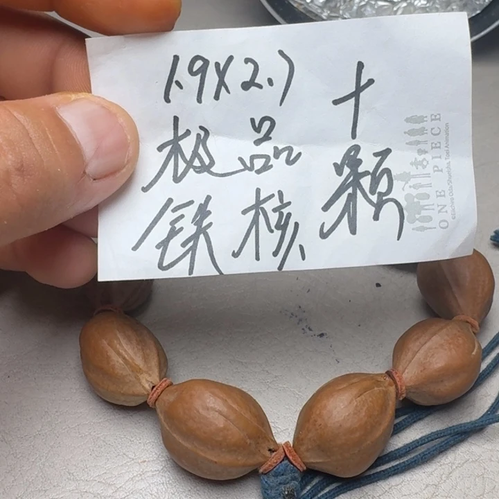 手串/手链橄榄核橄榄核1.9