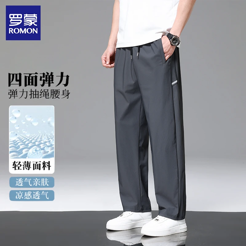 罗蒙Romon时尚潮流舒适休闲裤垂坠百搭耐磨耐穿轻薄冰爽速干长裤