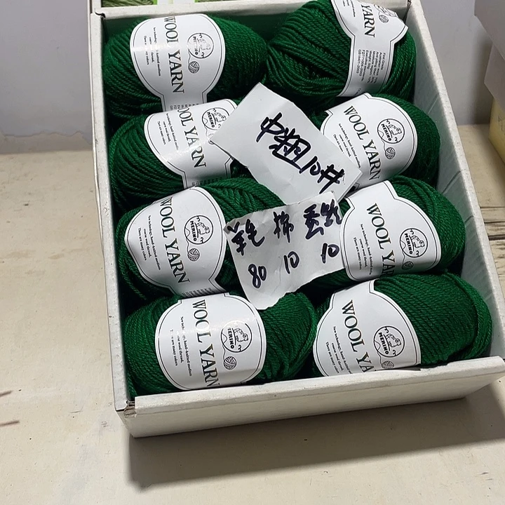 羊毛混纺大绿色0.8斤