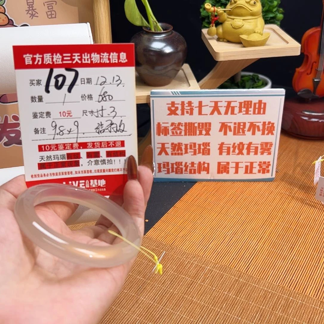 手镯玛瑙/玉髓未镶嵌