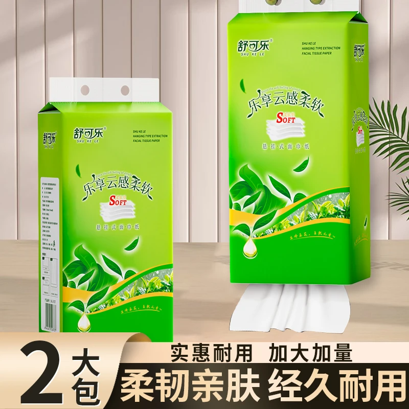 【福利2.01到手2大提】挂抽大包抽纸抽取悬挂式加厚亲肤纸巾家用抽