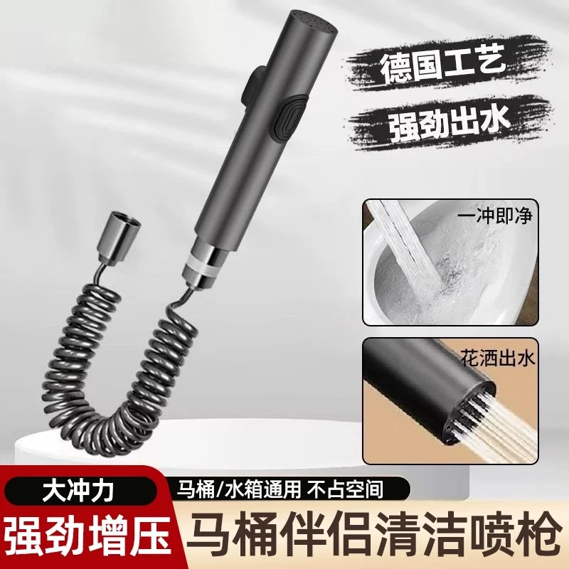 马桶304不锈钢高压增压冲洗喷枪套装，厕所卫生间清洁伴侣