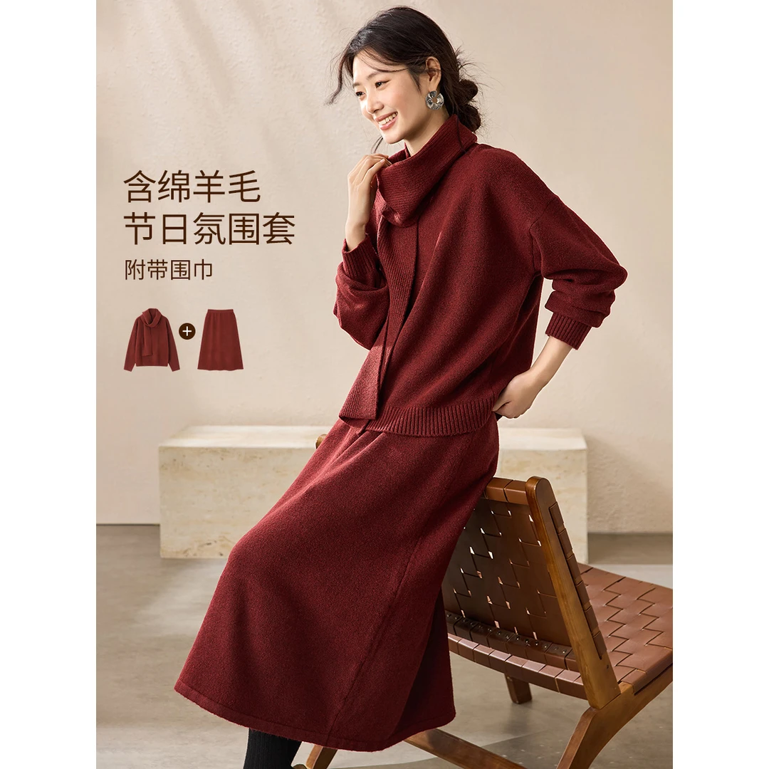 沫晗依美【含羊毛新年战袍套装】2025冬红色氛围感V领毛衣半裙套装