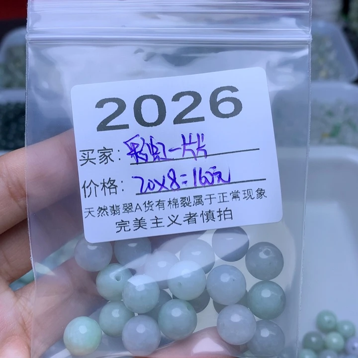 彩***片翡翠散珠翡翠散珠