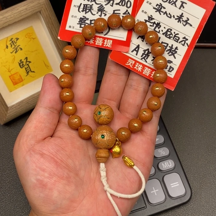 吊坠凤眼菩提尼泊尔