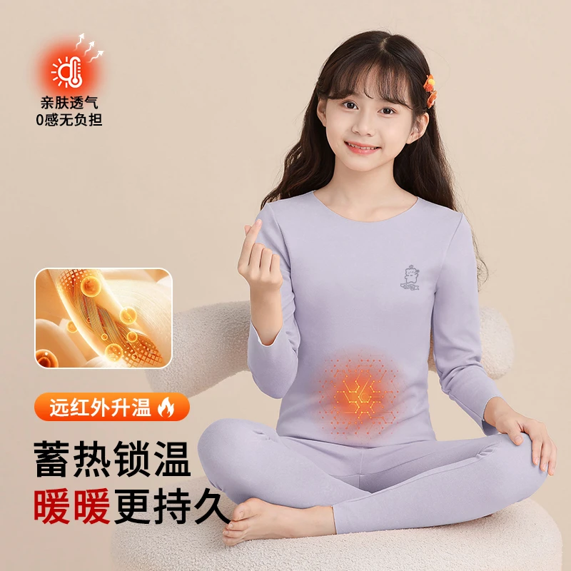 德绒少女保暖套装轻盈舒适无痕亲肤高弹不变形女大童秋衣秋裤套装
