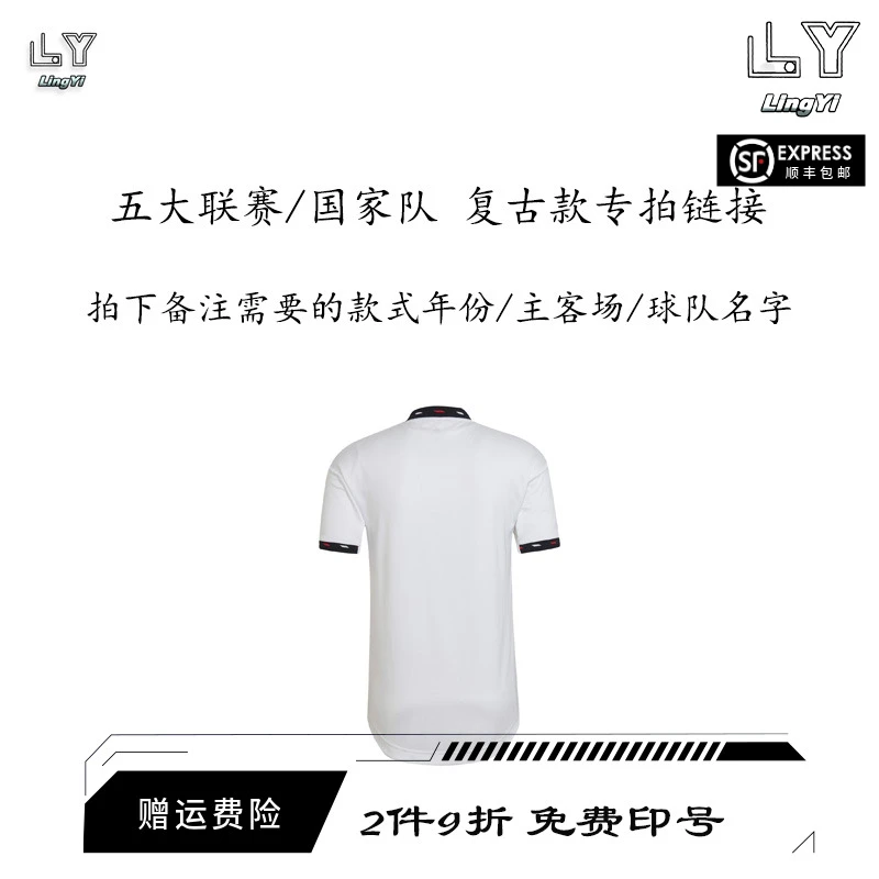 五大联赛国家队复古款专供链接 下单备注需要款式年份