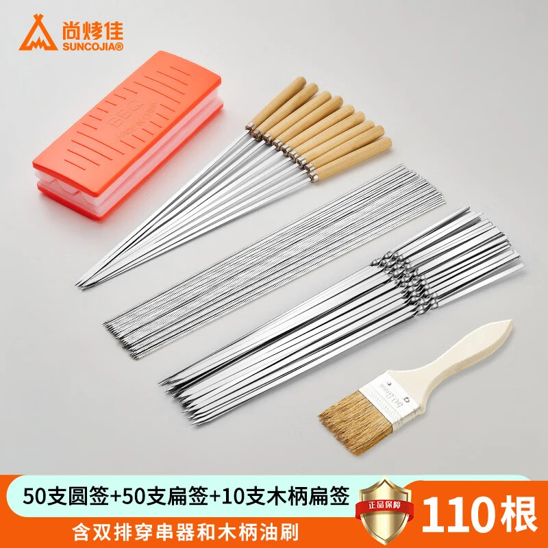 不锈钢烧烤签 木柄防烫烤针 穿串签子 烧烤油刷 穿串神器工具