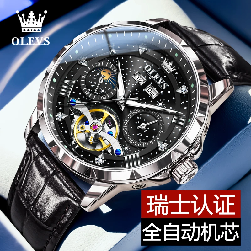 时尚气质商务男士手表全自动机械表高档防水夜潮流镂空飞轮星空男