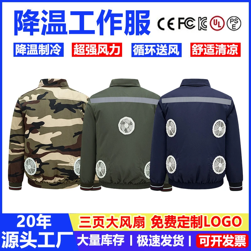 4个风扇空调衣服户外工人劳保电焊汽修人员风扇衣服工作服空调衫