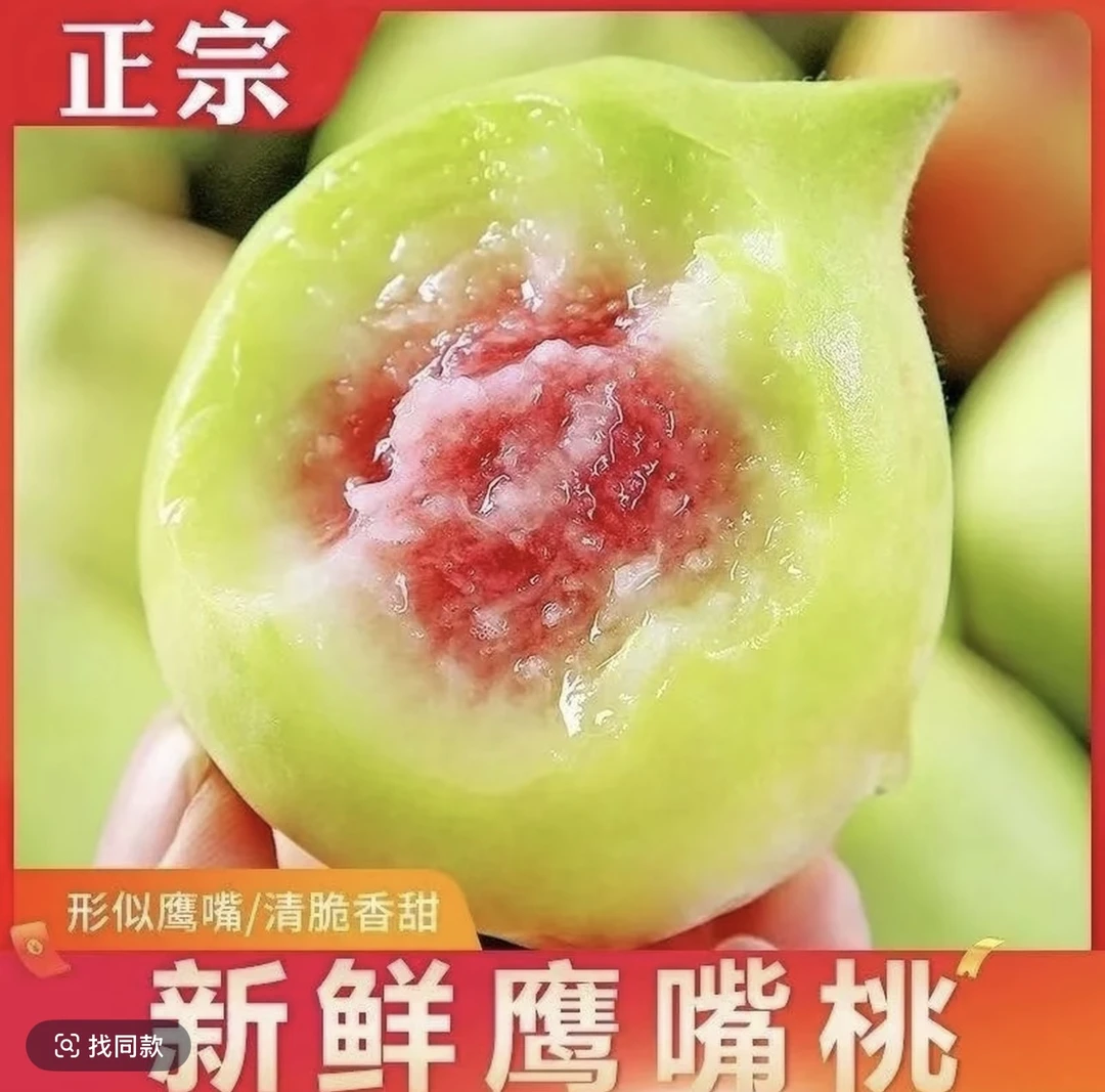 【5斤顺丰包邮】现摘正宗河源连平鹰嘴蜜桃清甜脆口
