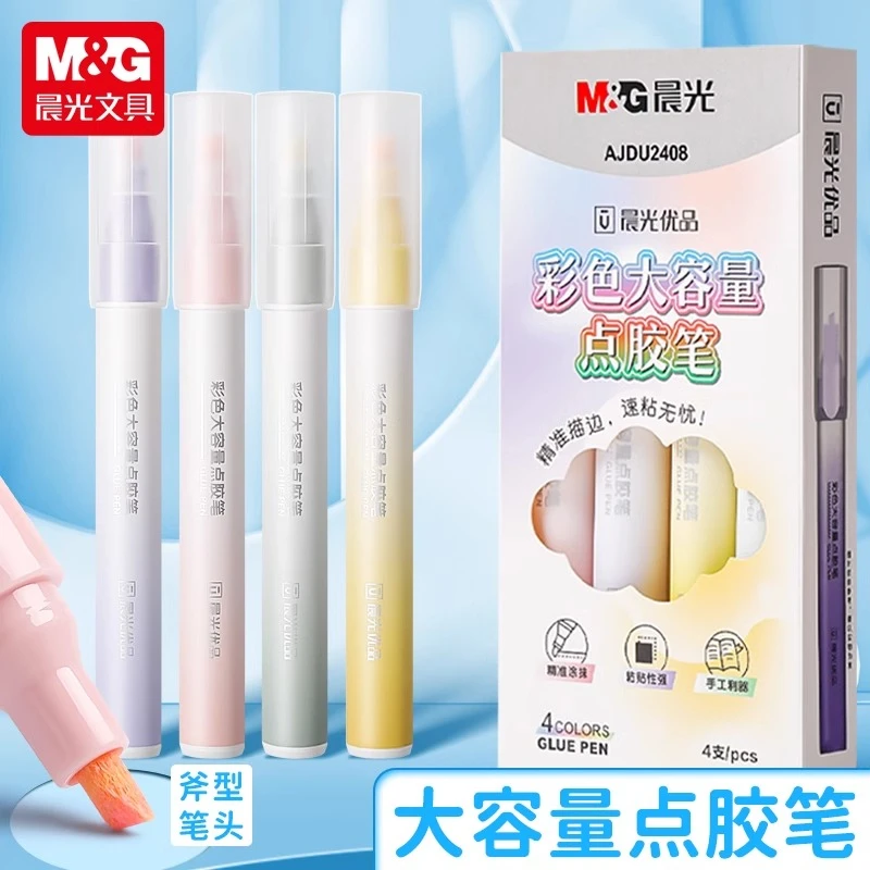 【彩色点胶笔】晨光点点胶儿童双面胶速干胶粘贴牢固学习办公手工