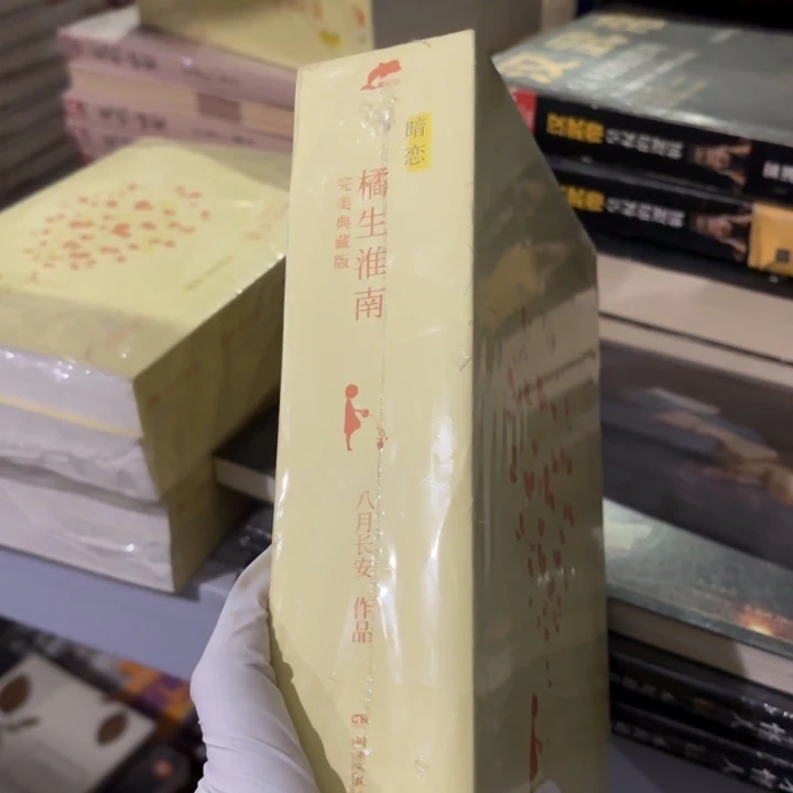 橘生淮南 闪购闪购12