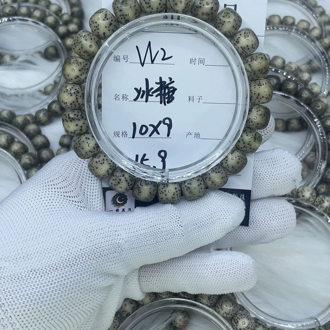 星月菩提吊坠W2 冰糖 10