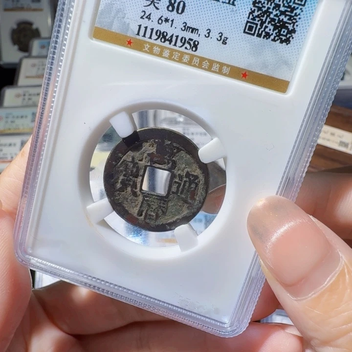 铜As历朝历代,1958