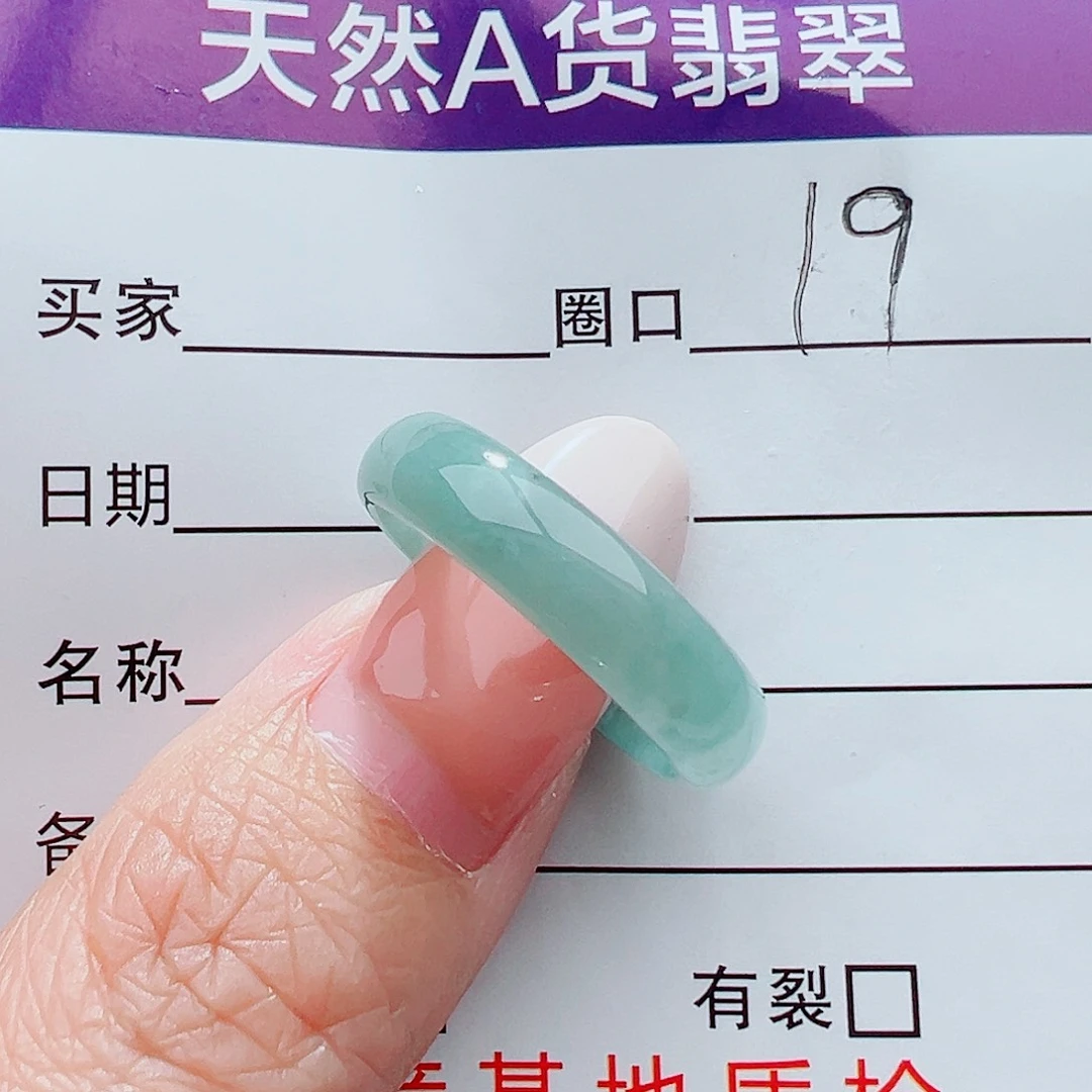未镶嵌戒指翡翠戒指