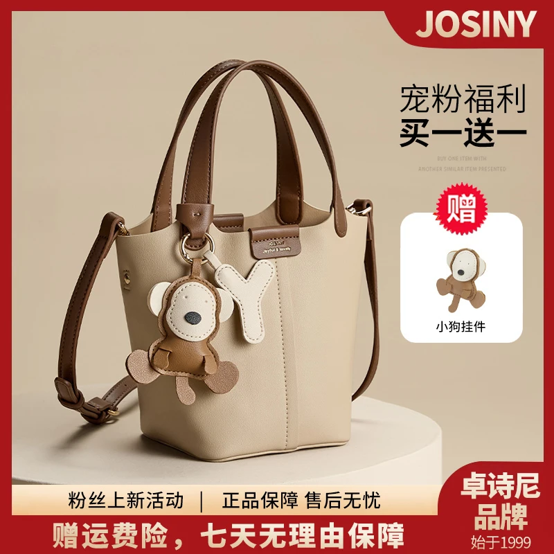 卓诗尼包包女款爆款2025新款真皮斜挎包高级感单肩包手提包水桶包